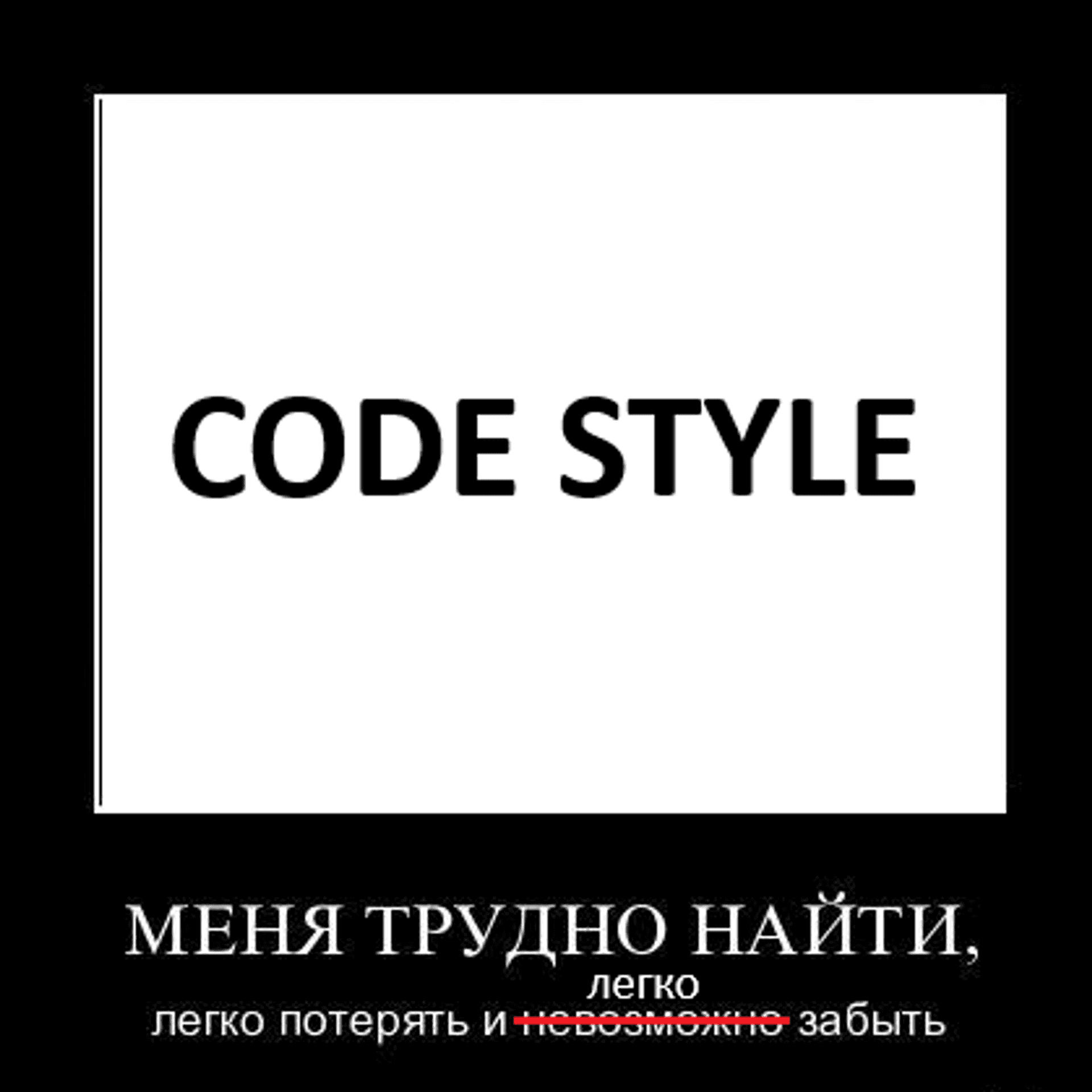 Code Syle